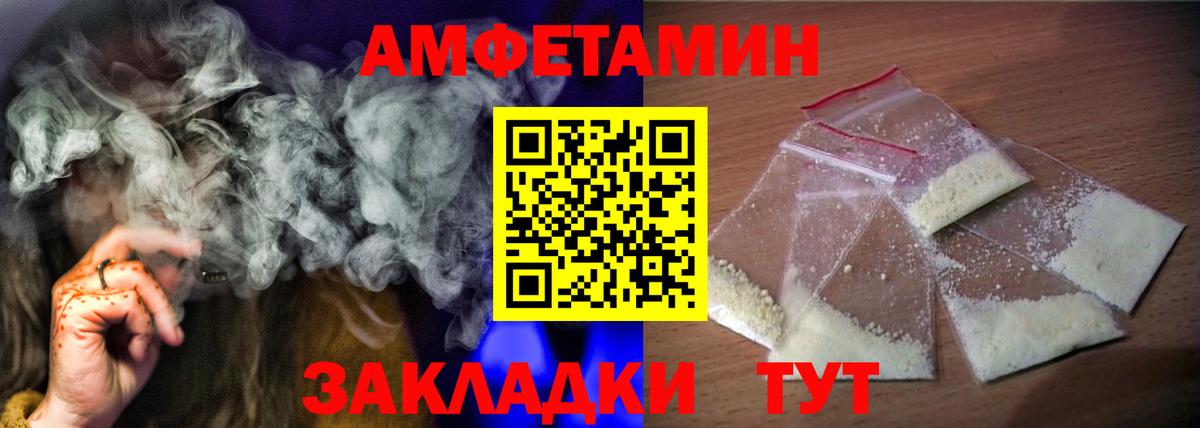 АМФЕТАМИН Розовый Дивногорск
