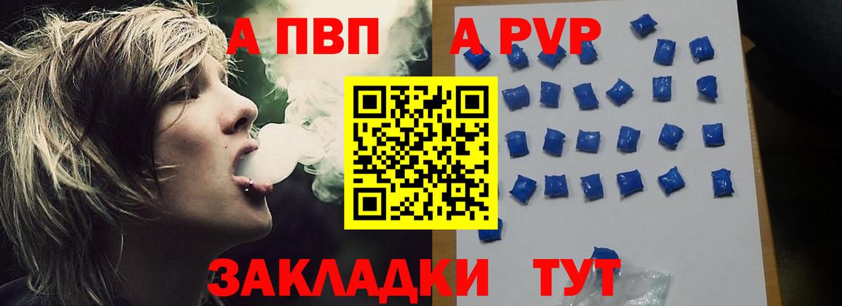 A-PVP СК КРИС  Альфа ПВП мука  Дивногорск  цены   Вход с VPN  A PVP крисы CK  А ПВП 