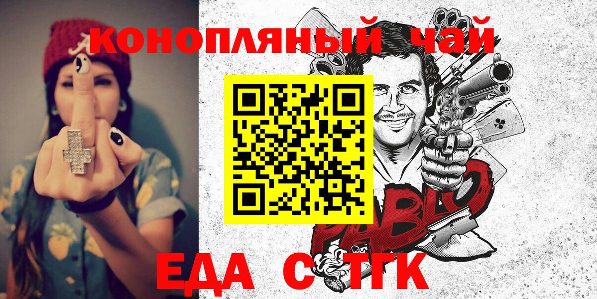 Дивногорск  Canna-Cookies конопля  Вход с VPN 
