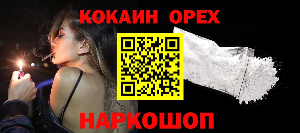 Cocaine  Кокаин 97%  COCAIN 99%  Вход с VPN  Дивногорск 