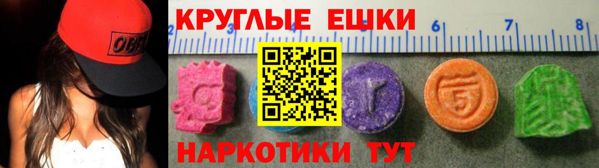 Экстази круглые  Вход с VPN  Ecstasy бентли  Дивногорск 