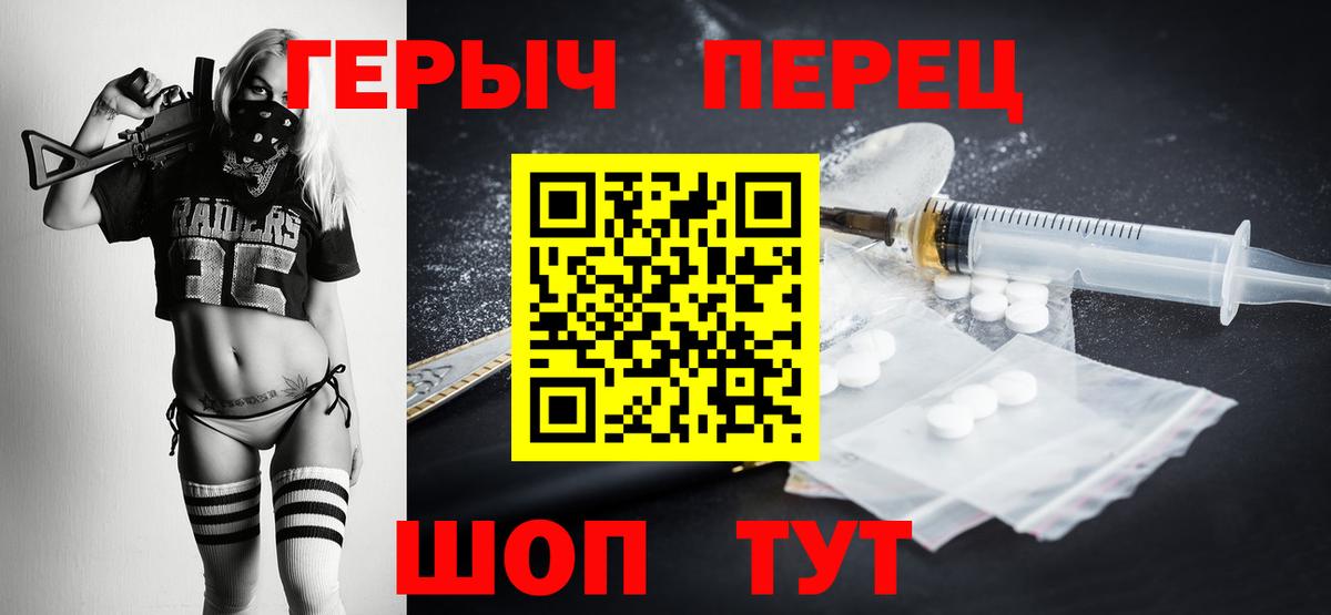 Героин  Вход с VPN  Дивногорск  ГЕРОИН герыч 