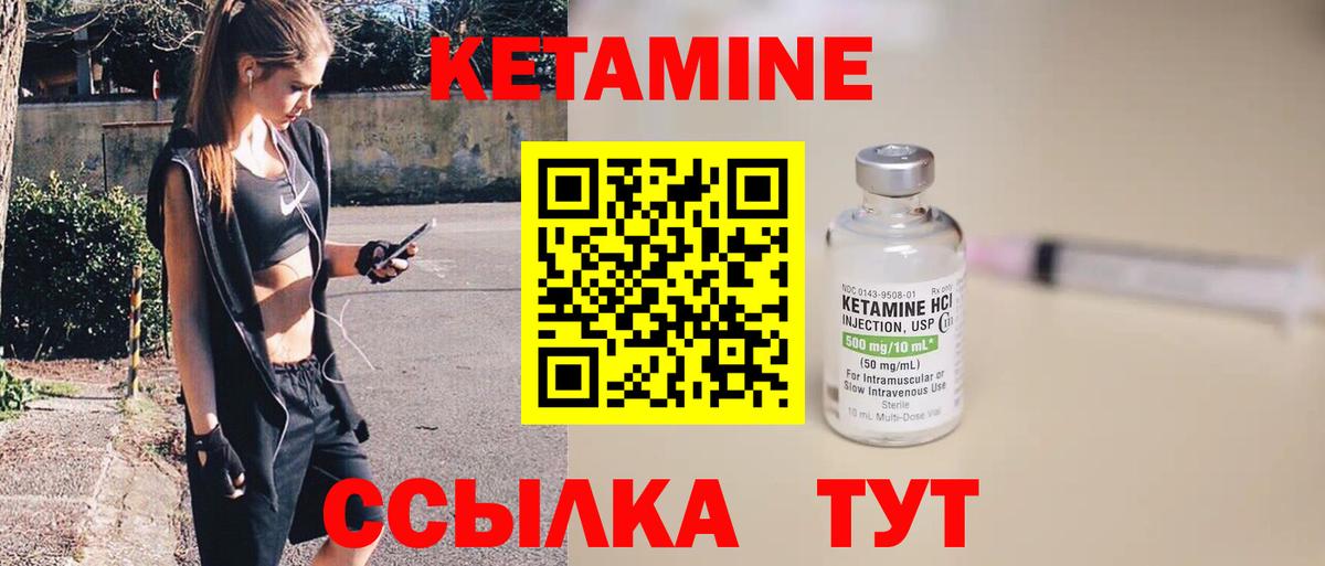Дивногорск  КЕТАМИН VHQ  Вход с VPN 