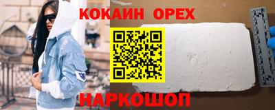кокаин премиум Кунгур