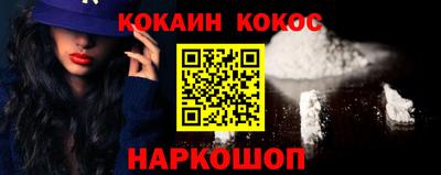 кокаин премиум Кунгур