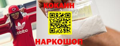 кокаин премиум Кунгур