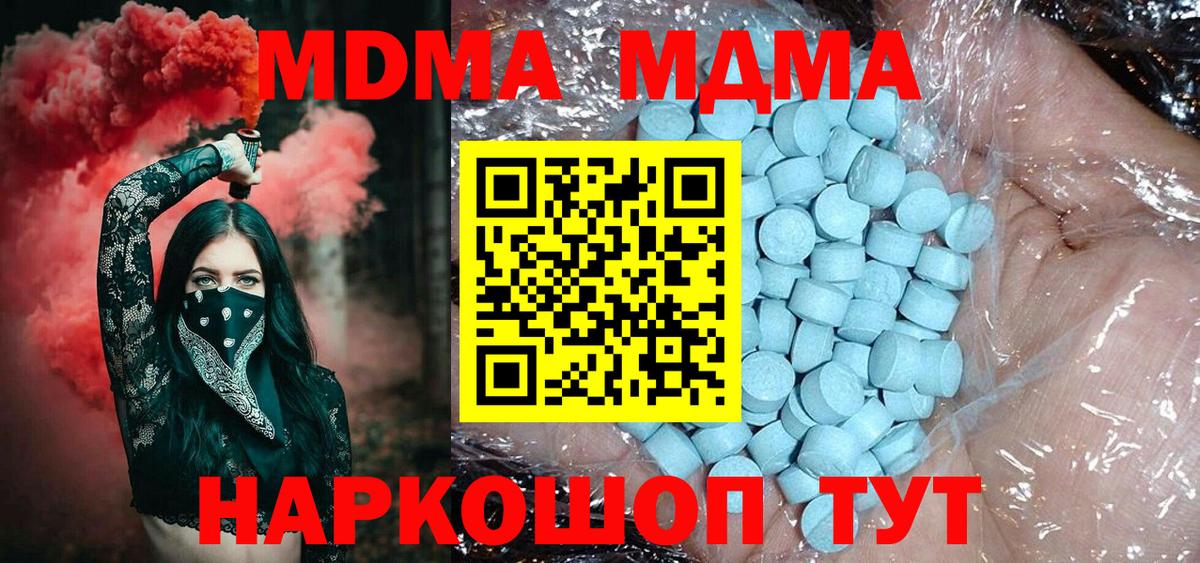 MDMA crystal  MDMA  Дивногорск  Вход с VPN  MDMA Molly 