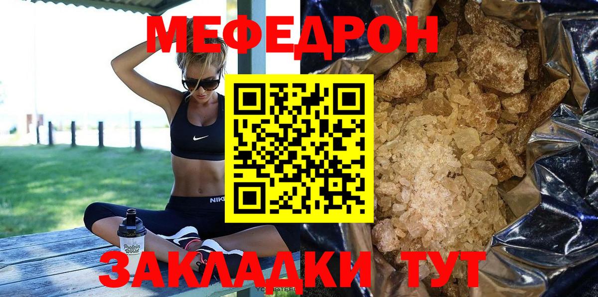 Мефедрон 4 MMC  МЯУ-МЯУ  Вход с VPN  МЕФ  Дивногорск  МЯУ-МЯУ мяу мяу 