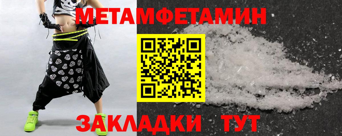 Дивногорск  Метамфетамин витя  Вход с VPN  Метамфетамин витя 