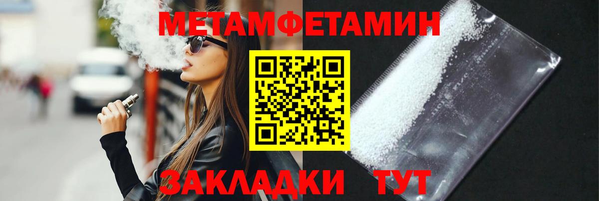 Метамфетамин Methamphetamine Дивногорск