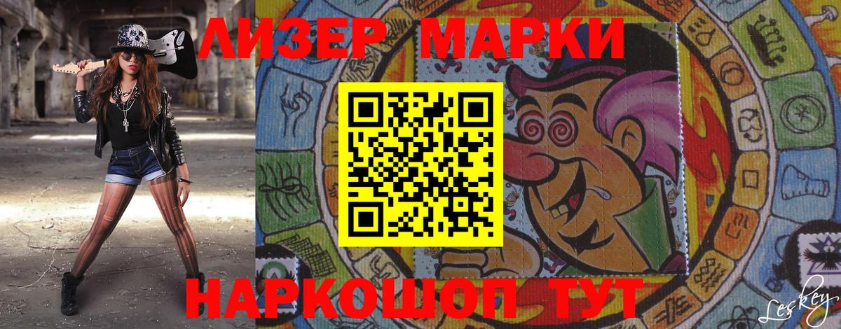 Дивногорск  Марки NBOMe 1500мкг  Марки 25I-NBOMe  Вход с VPN  Марки NBOMe 1500мкг 