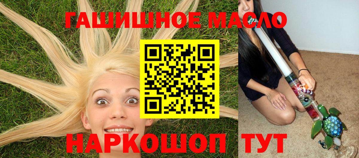 Дистиллят ТГК вейп  Дистиллят ТГК гашишное масло  Дивногорск  Вход с VPN 
