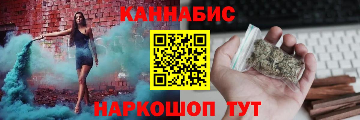 Каннабис White Widow Дивногорск